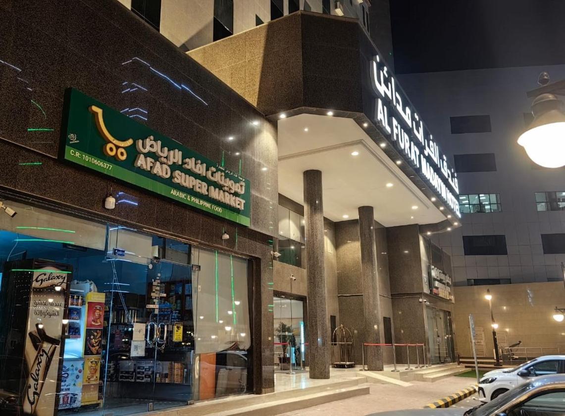 Al Furat Madayin Hotel فندق الفرات مدائن Riad Exterior foto